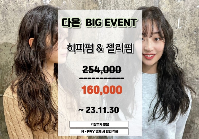 다온(DAON)헤어 이미지