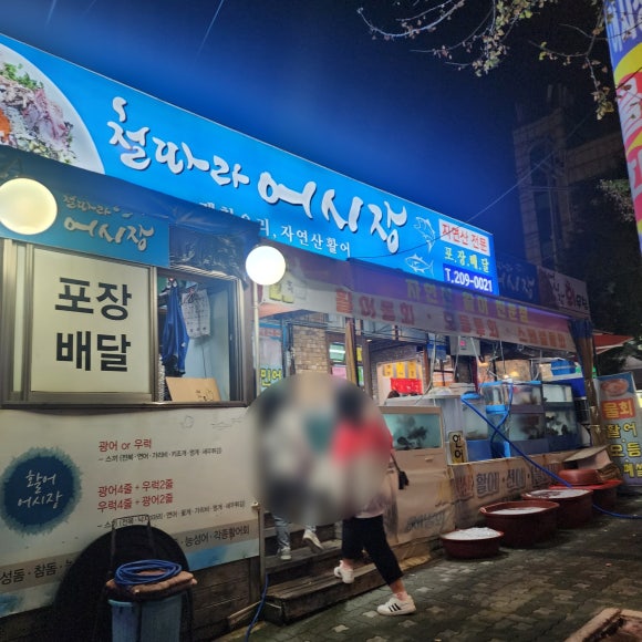 철따라어시장 이미지