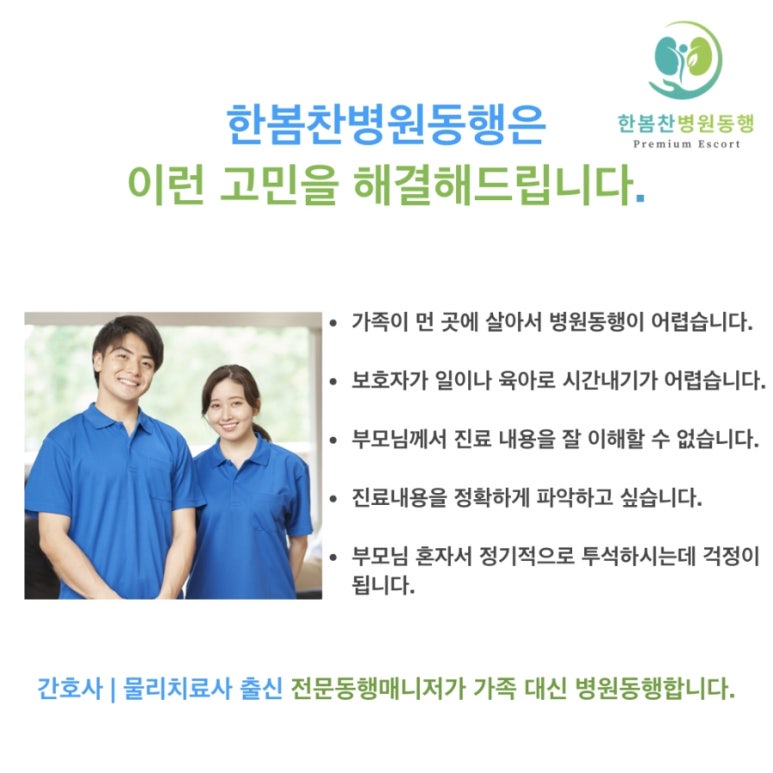 동행재활요양병원 이미지