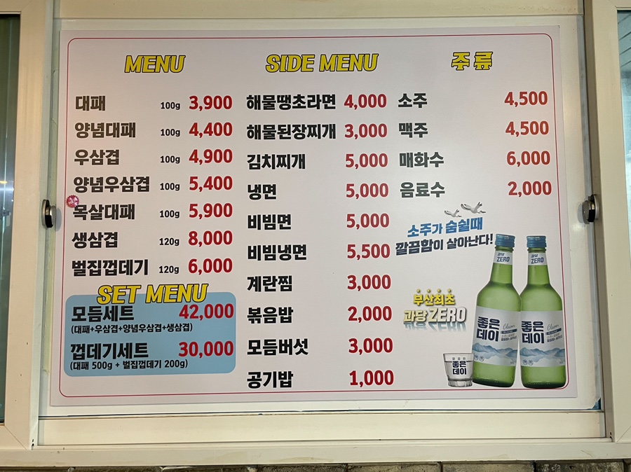 1987대패집 이미지