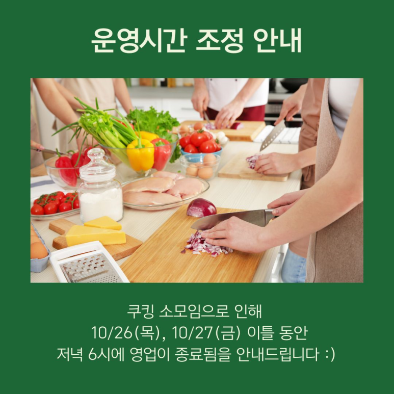 그린푸드 이미지
