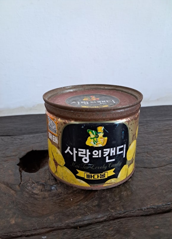 깡통점빵 이미지