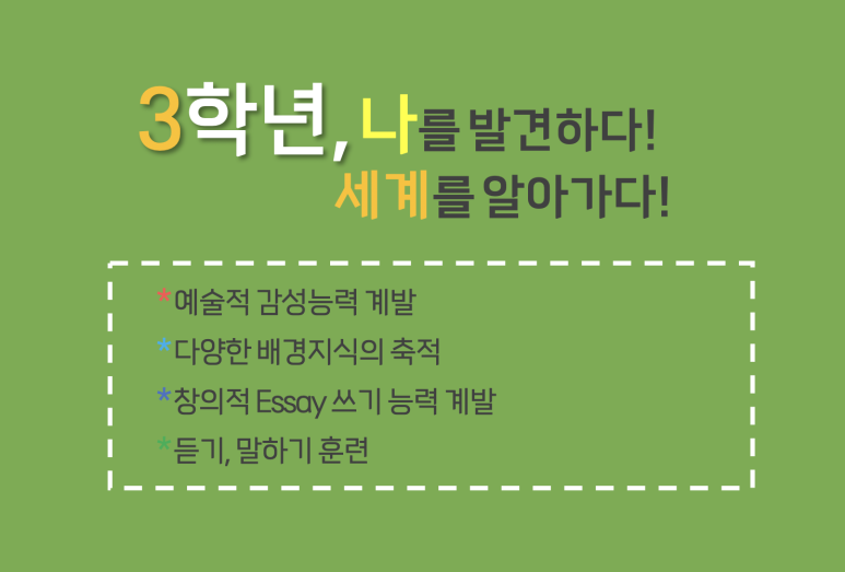 지혜의숲사고력학원 이미지