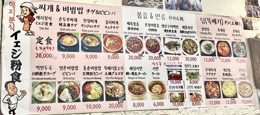 예지식당 이미지