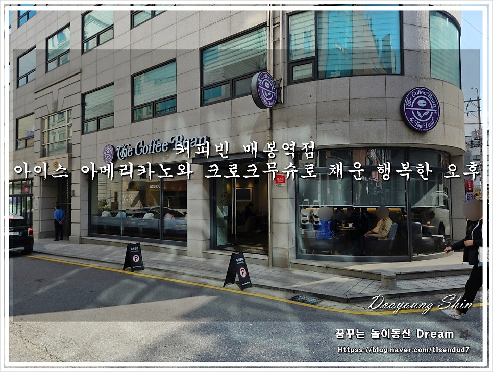 커피빈매봉역점 이미지