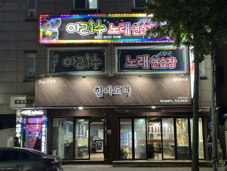 반짝반짝노래연습장 이미지