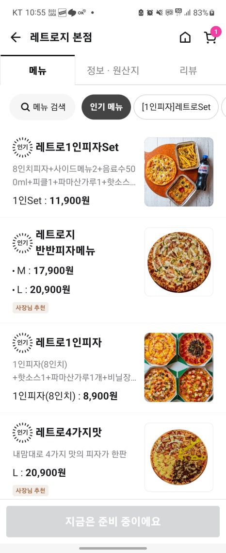 레트로지장량점 이미지