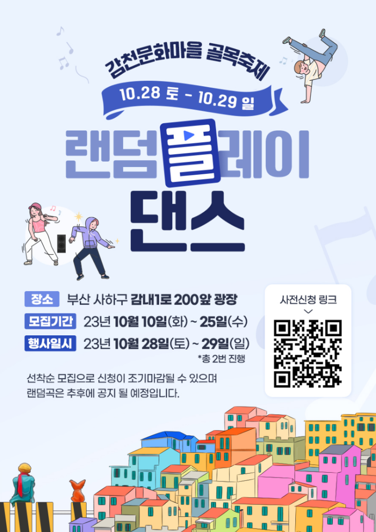 플레이감천 이미지