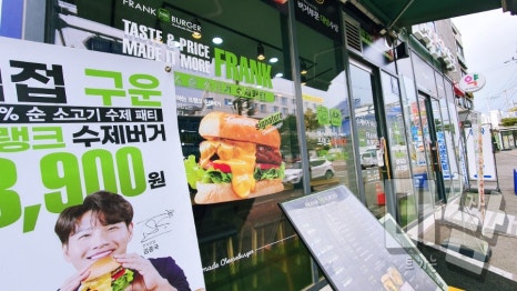 프랭크버거 남양주 마석점 이미지