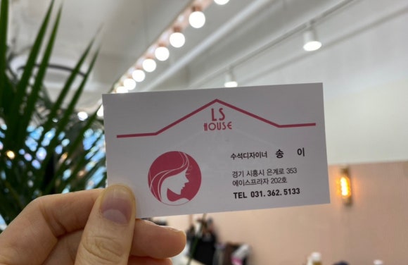 송이헤어하우스 이미지