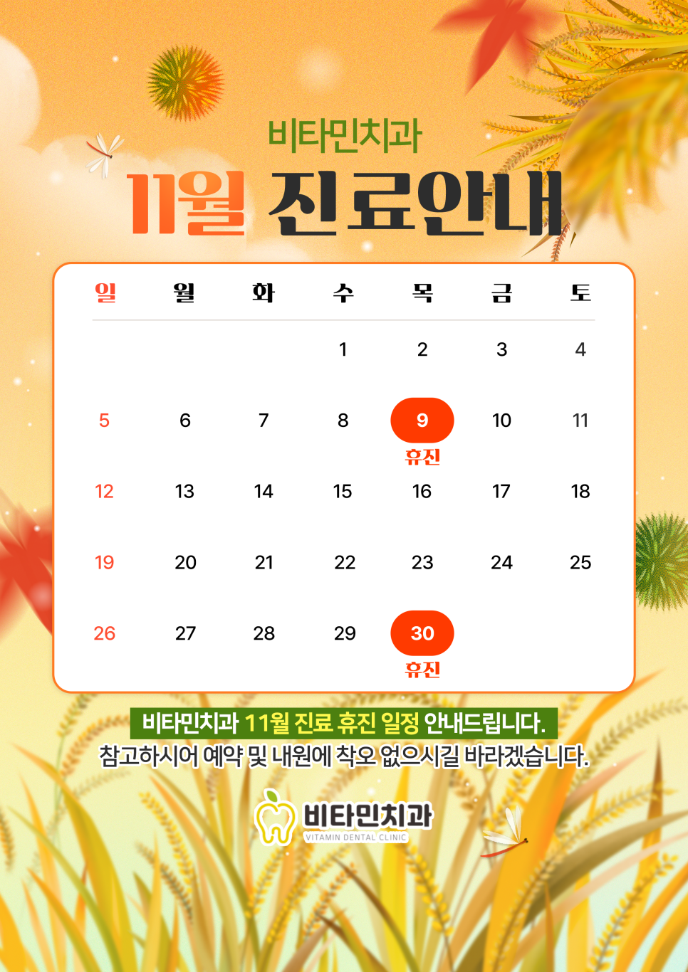 비타민치과의원 이미지