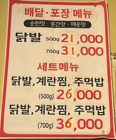 춤추는불닭발 이미지