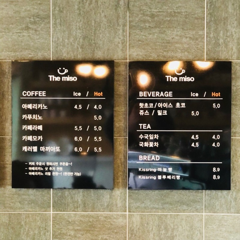 미소까페 이미지