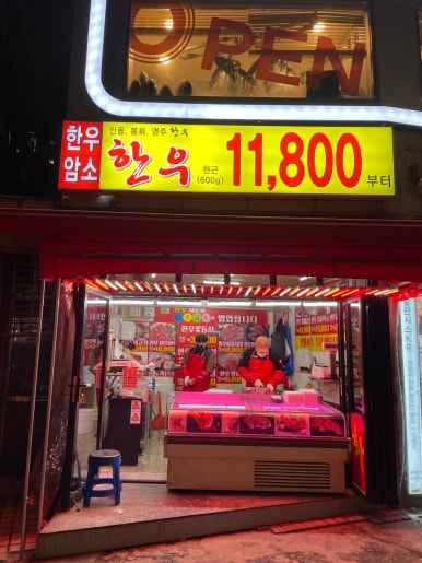 청년한우 이미지