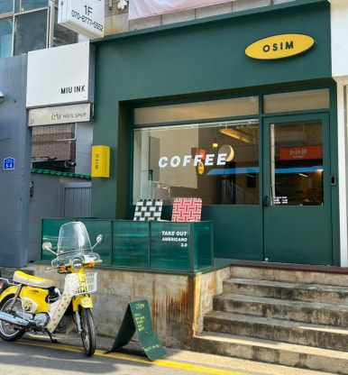 카페오심(cafe OSIM) 이미지