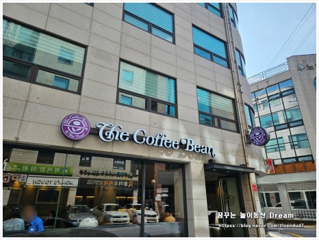 커피빈매봉역점 이미지
