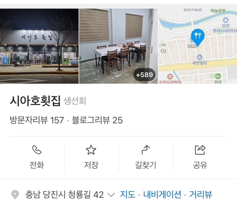 시아호횟집 이미지