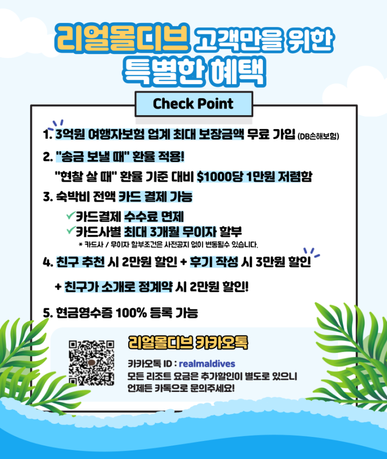 리얼홀리데이 이미지