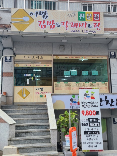 어맘집 이미지