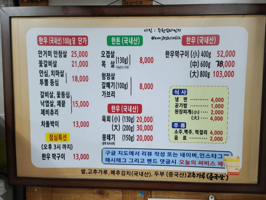 남대포정통한우 이미지