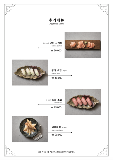 조은스시 이미지