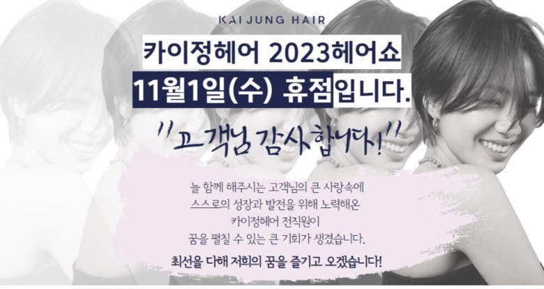 11월헤어 이미지
