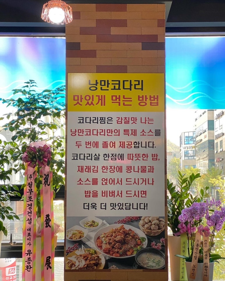 낭만코다리 이미지