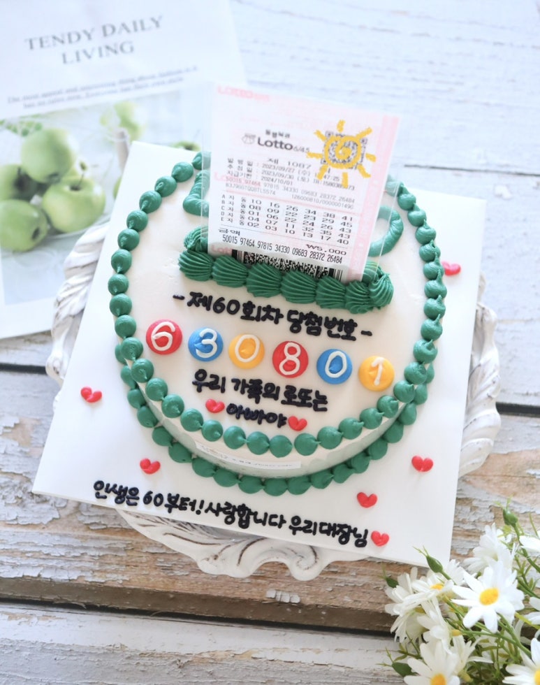 서면로또 이미지