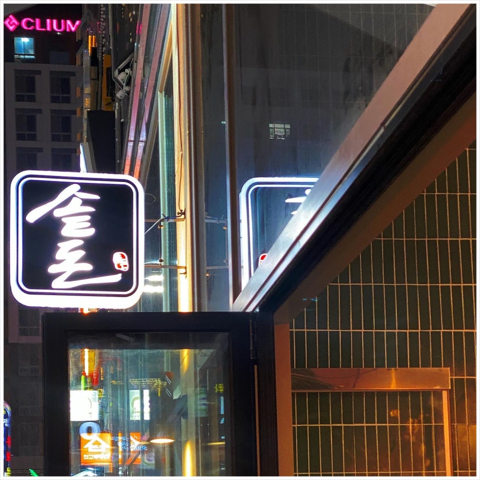 솥돈 이미지