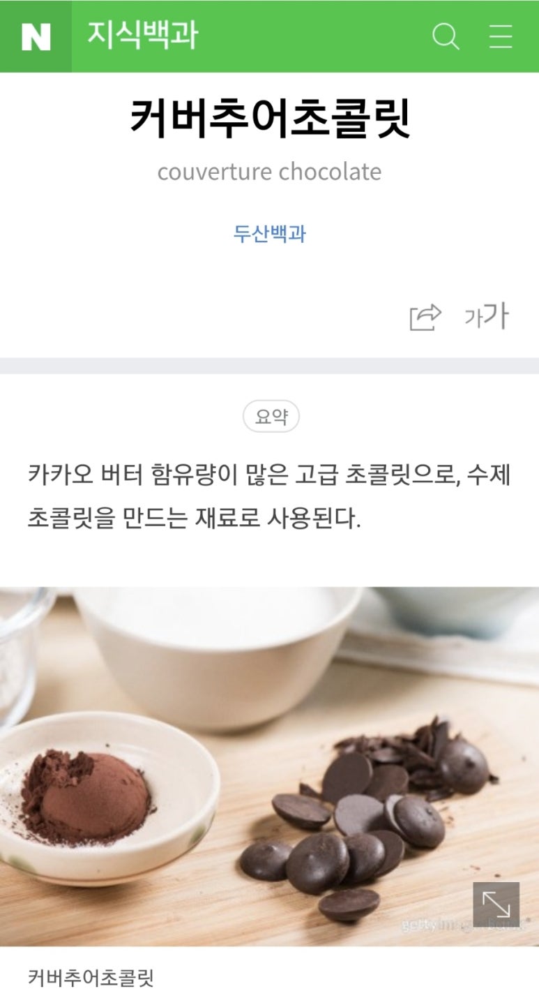 은영란초콜릿 이미지