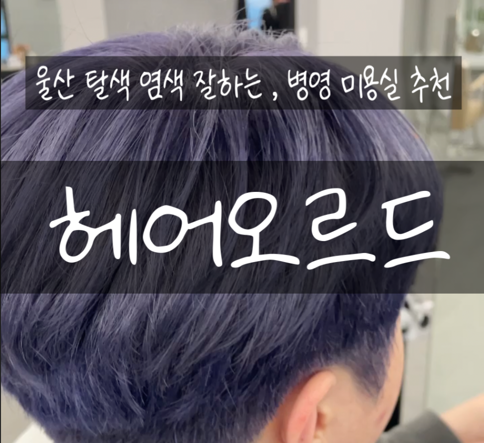 진향미용실 이미지
