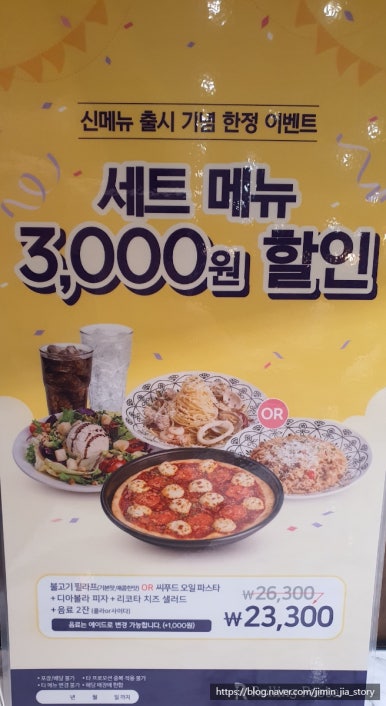 롤링파스타창원감계점 이미지
