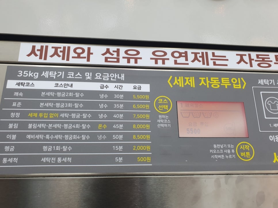 클린팡팡셀프빨래방 이미지