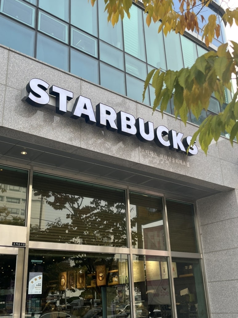 스타벅스 안산상공회의소점 이미지