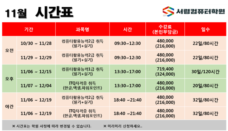 서령컴퓨터학원 이미지