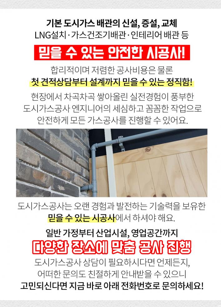 천천가스 이미지