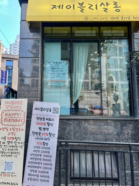 은천미용실 이미지