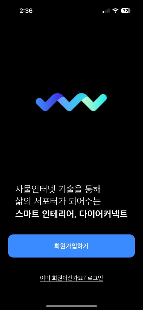 다이어커넥트 이미지