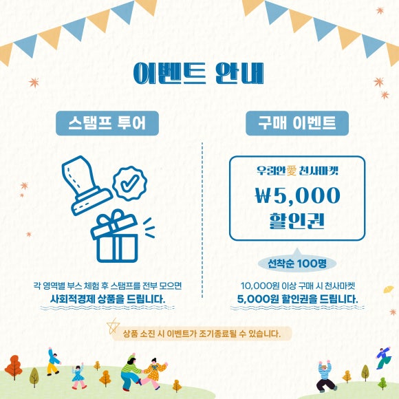 우리마켓 이미지
