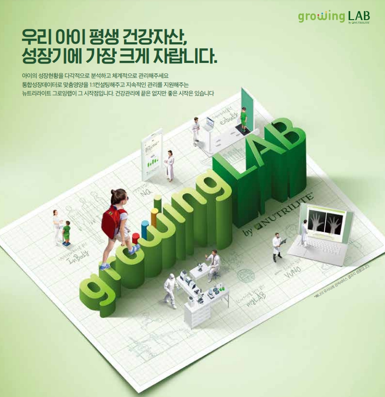 그로잉컨설팅 이미지