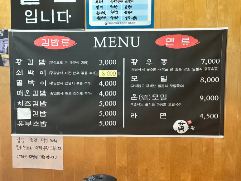 황김밥우동 이미지