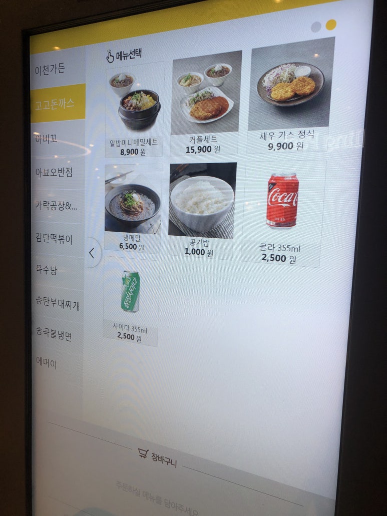 고고돈까스 이미지