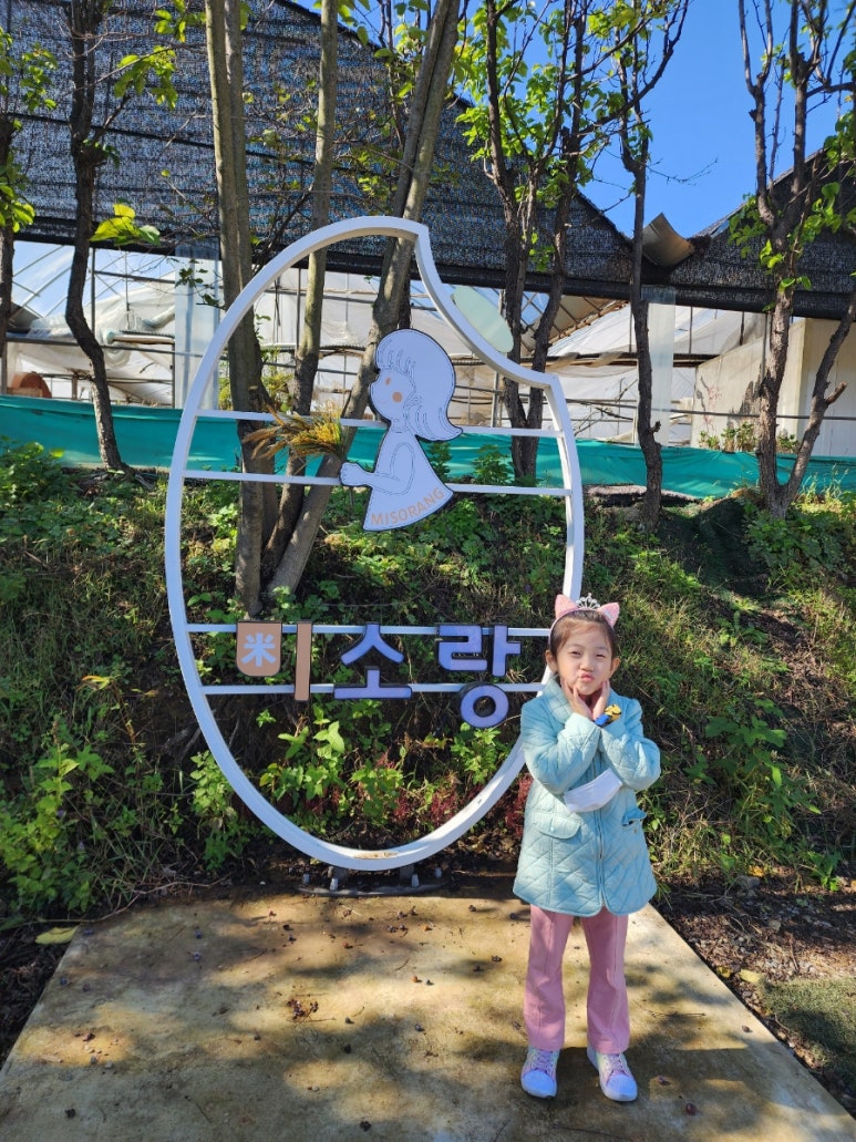 미소랑골드알로에농장 이미지