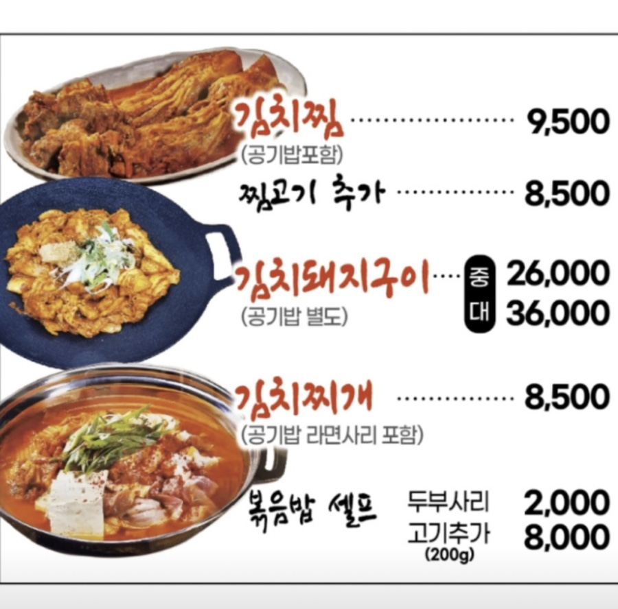 한옥집 무거점 이미지