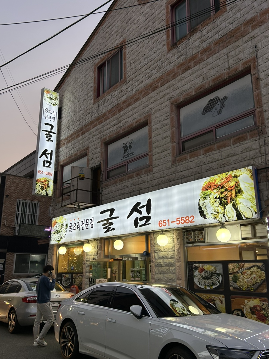 굴섬 이미지