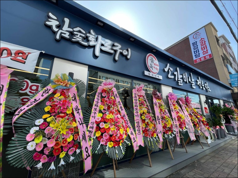 품육 풍덕천(본점) 이미지