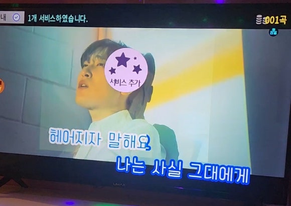 에코노래연습장 이미지