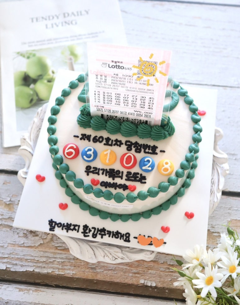 서면로또 이미지
