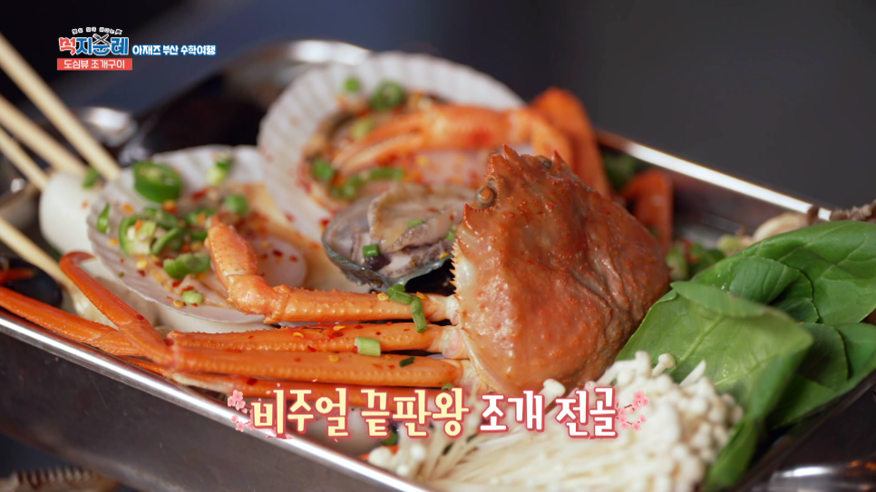 조개공장 광안점 이미지