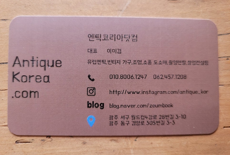 엔틱닷컴 이미지